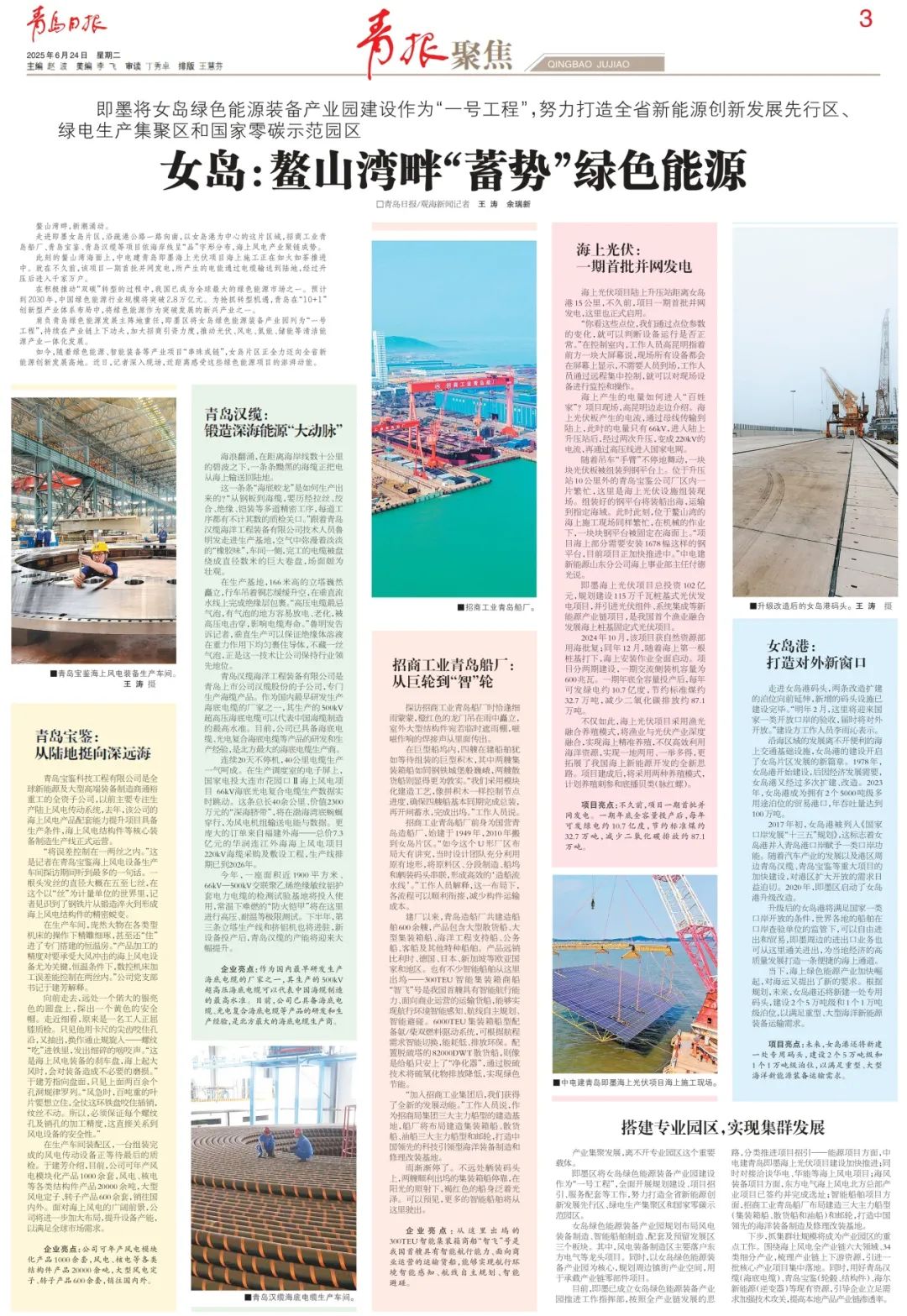 新闻图片
